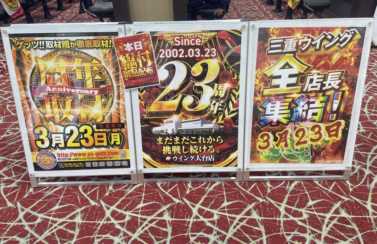 ウイング大台店の取材写真2