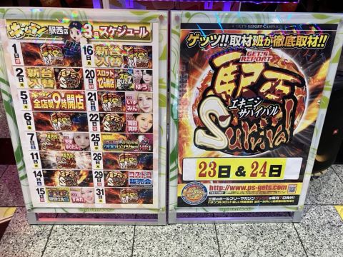 ホームラン四日市駅西店の取材写真2