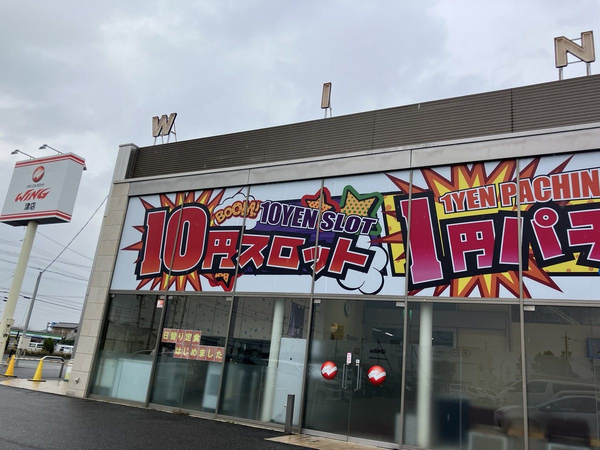 ウイング津店の取材写真1