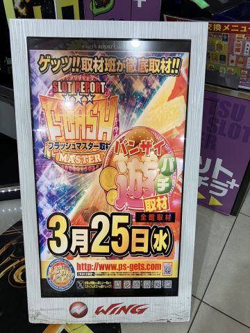 ウイング津店の取材写真2