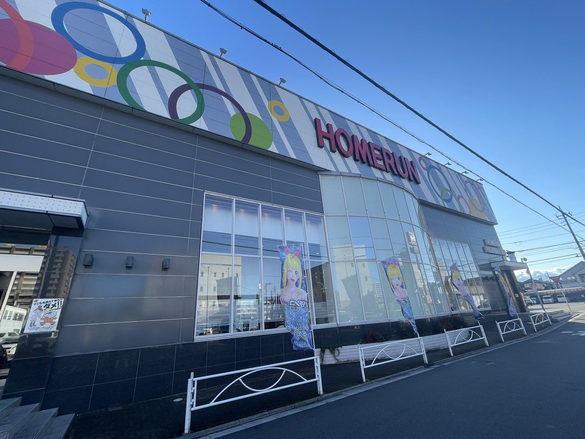 ホームラン四日市駅西店の取材写真1