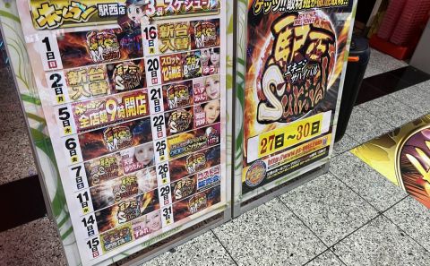 ホームラン四日市駅西店の取材写真2