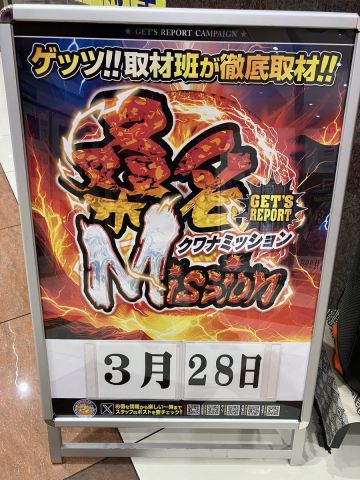 ホームラン桑名店の取材写真2