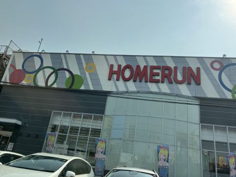 ホームラン四日市駅西店の取材写真1