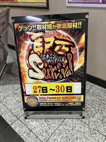 ホームラン四日市駅西店の取材写真2