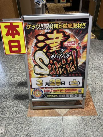 ホームラン津店の取材写真2