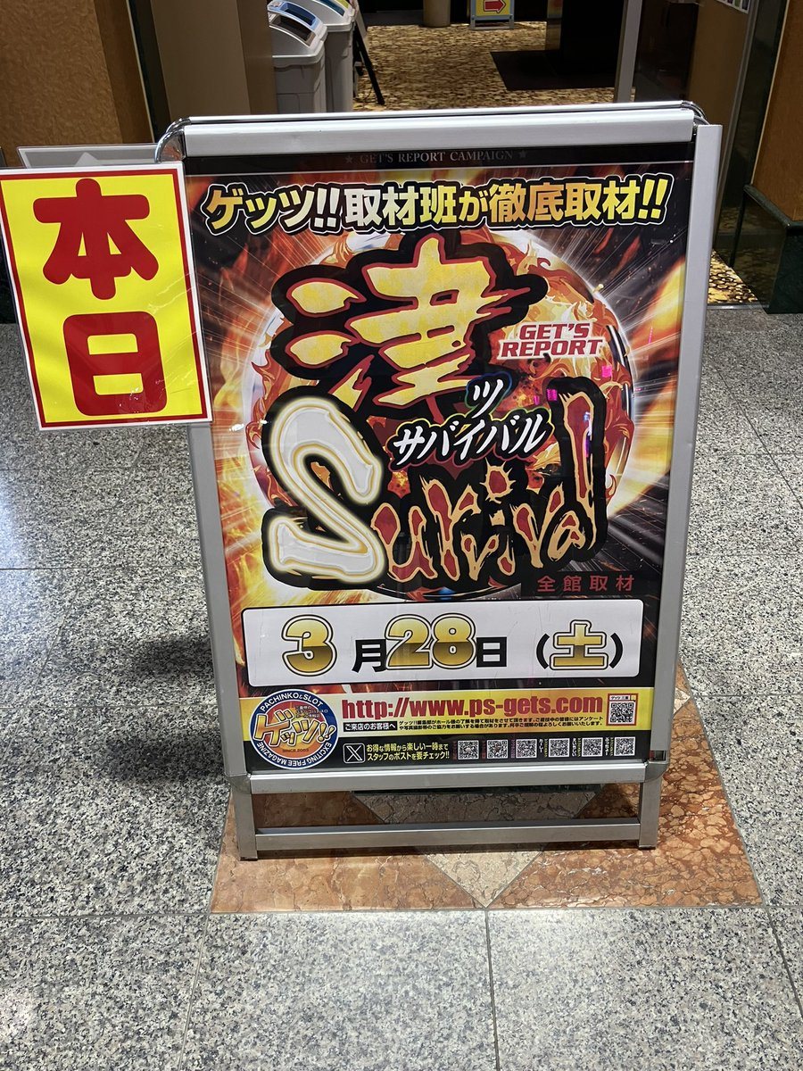 ホームラン津店の取材写真2