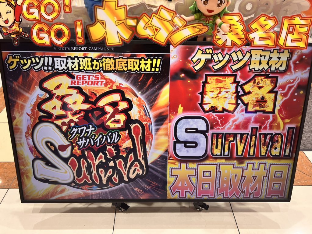 ホームラン桑名店の取材写真2