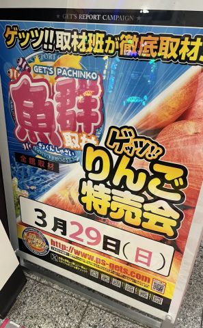 FUJI員弁店の取材写真2