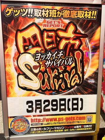 ホームラン四日市店の取材写真2