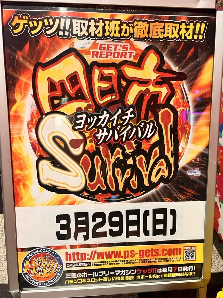 ホームラン四日市店の取材写真2