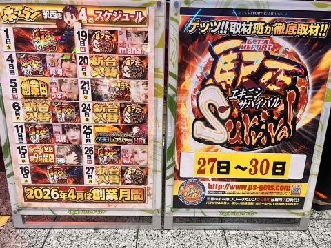 ホームラン四日市駅西店の取材写真2