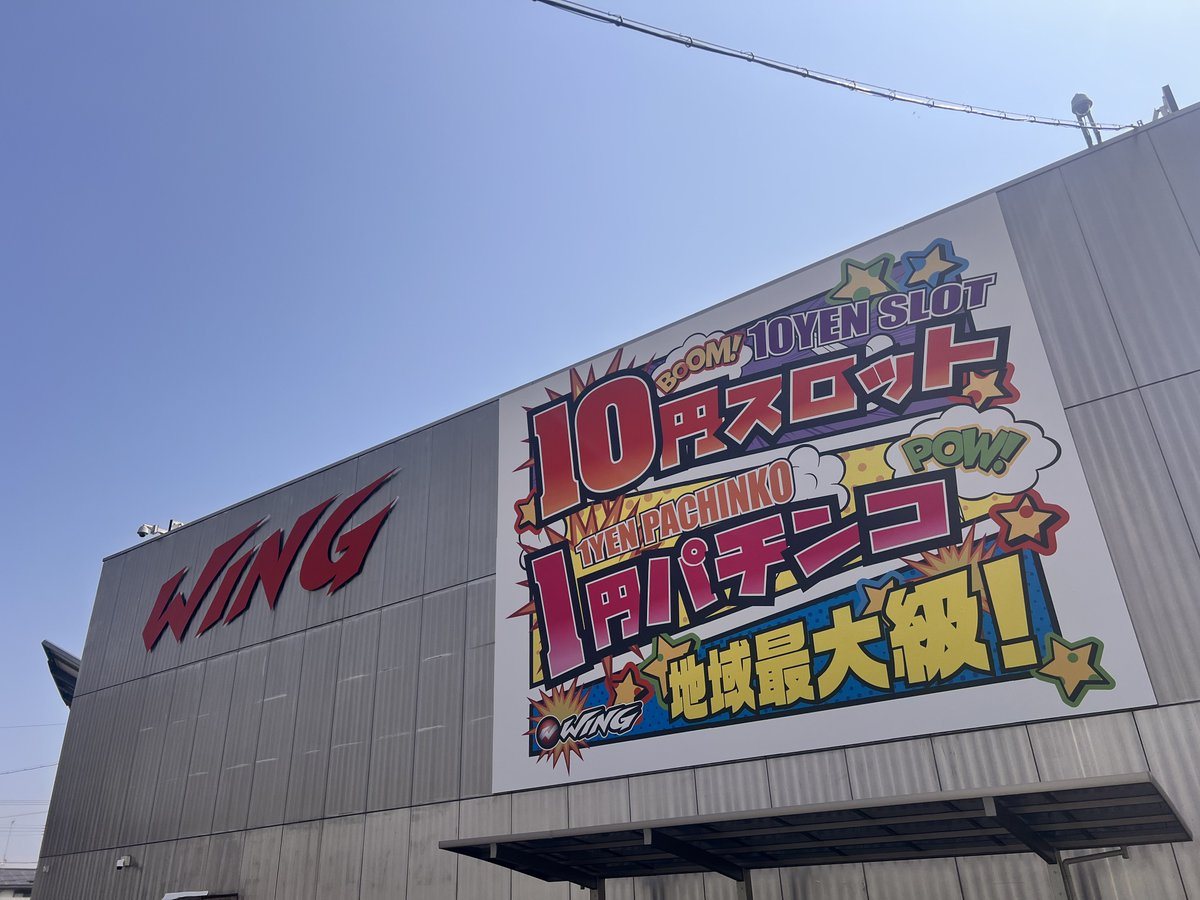 ウイング津店の取材写真1