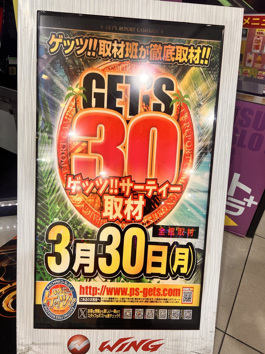 ウイング津店の取材写真2