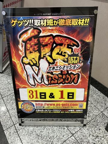ホームラン四日市駅西店の取材写真2
