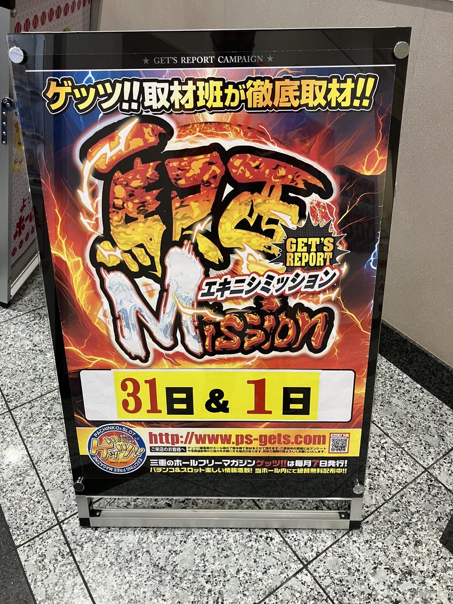 ホームラン四日市駅西店の取材写真2
