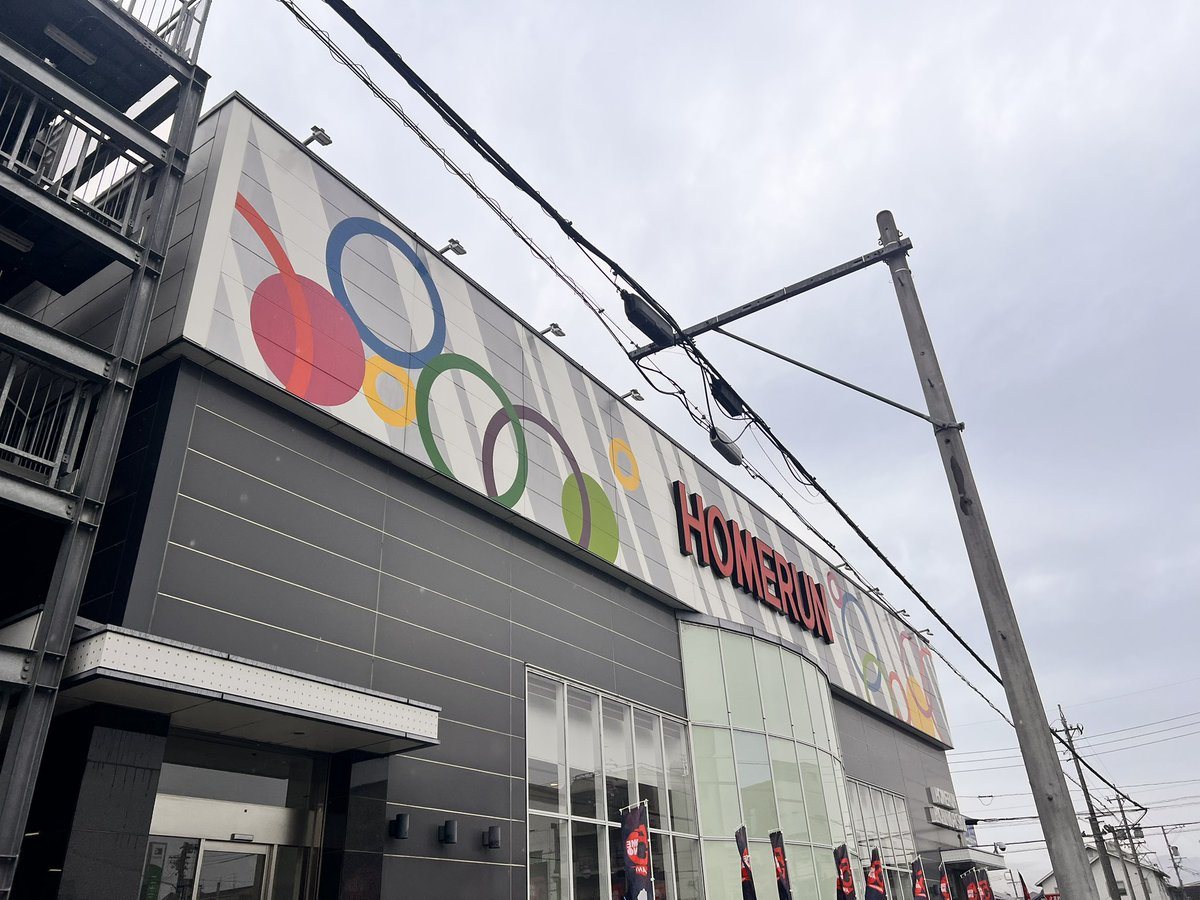 ホームラン四日市駅西店の取材写真1