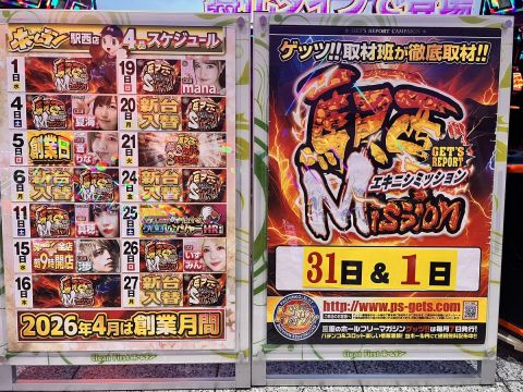 ホームラン四日市駅西店の取材写真2