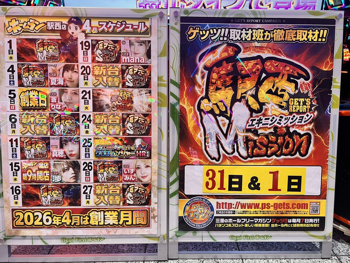 ホームラン四日市駅西店の取材写真2