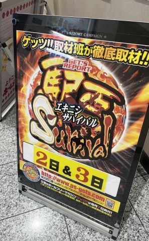 ホームラン四日市駅西店の取材写真2