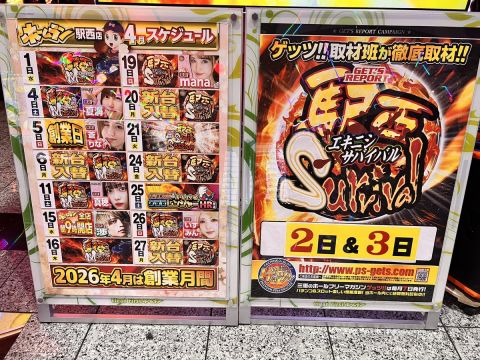 ホームラン四日市駅西店の取材写真2