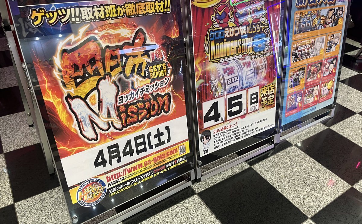 ホームラン四日市店の取材写真2