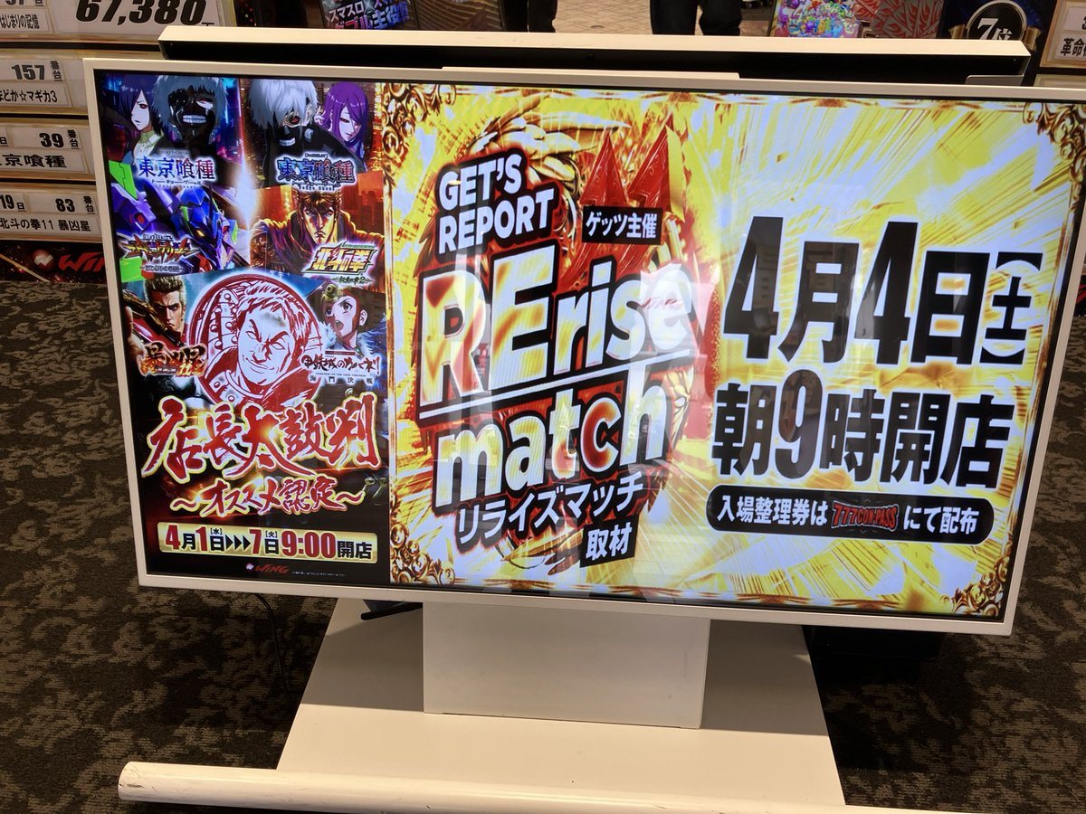 ウイング松阪南店の取材写真2