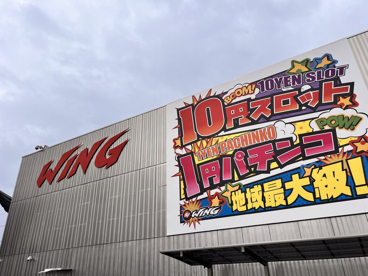 ウイング津店の取材写真1