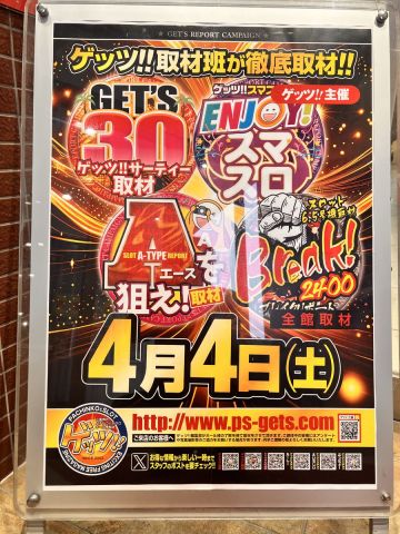 ウイング津店の取材写真2