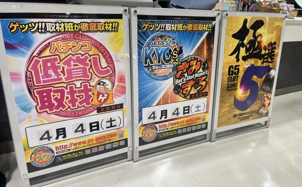 サンズ四日市インター店の取材写真2