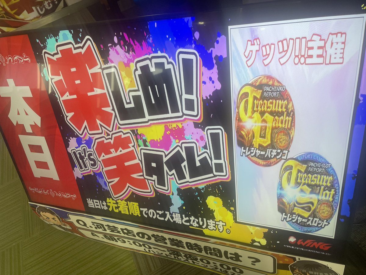 ウイング河芸店の取材写真2
