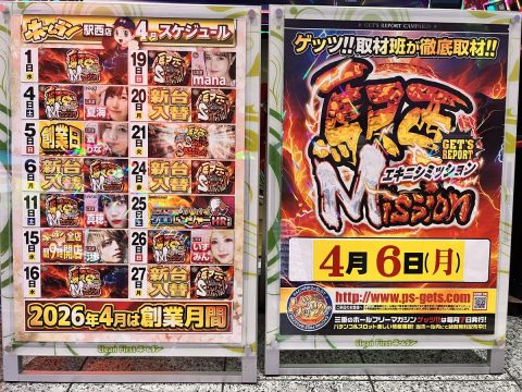 ホームラン四日市駅西店の取材写真2