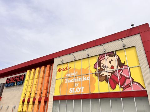 ホームラン菰野店の取材写真1