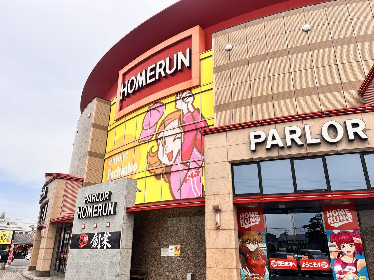 ホームラン四日市店の取材写真1