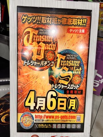 ウイング津店の取材写真2