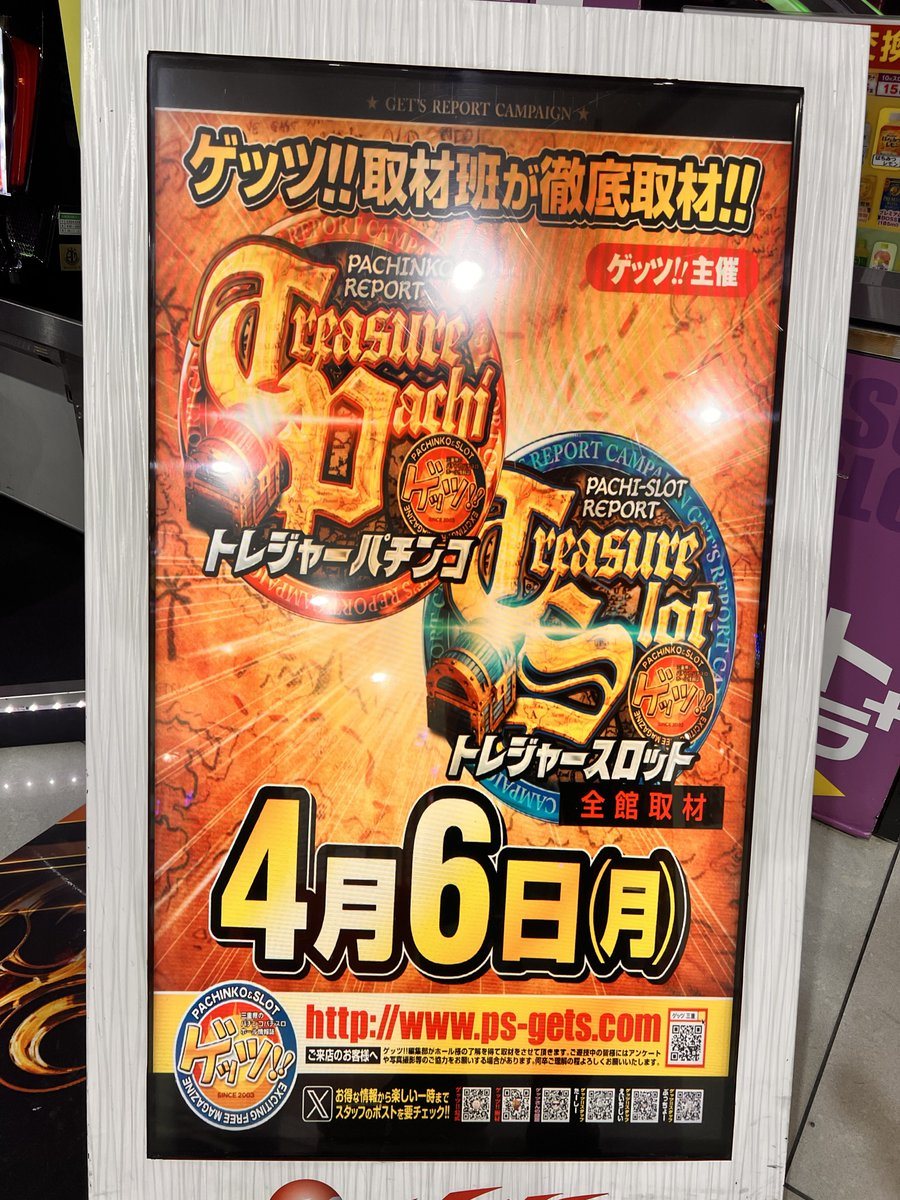 ウイング津店の取材写真2