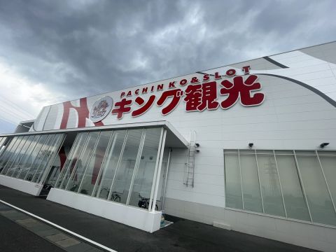 キング観光サウザンド桑名サンシパーク店の取材写真1