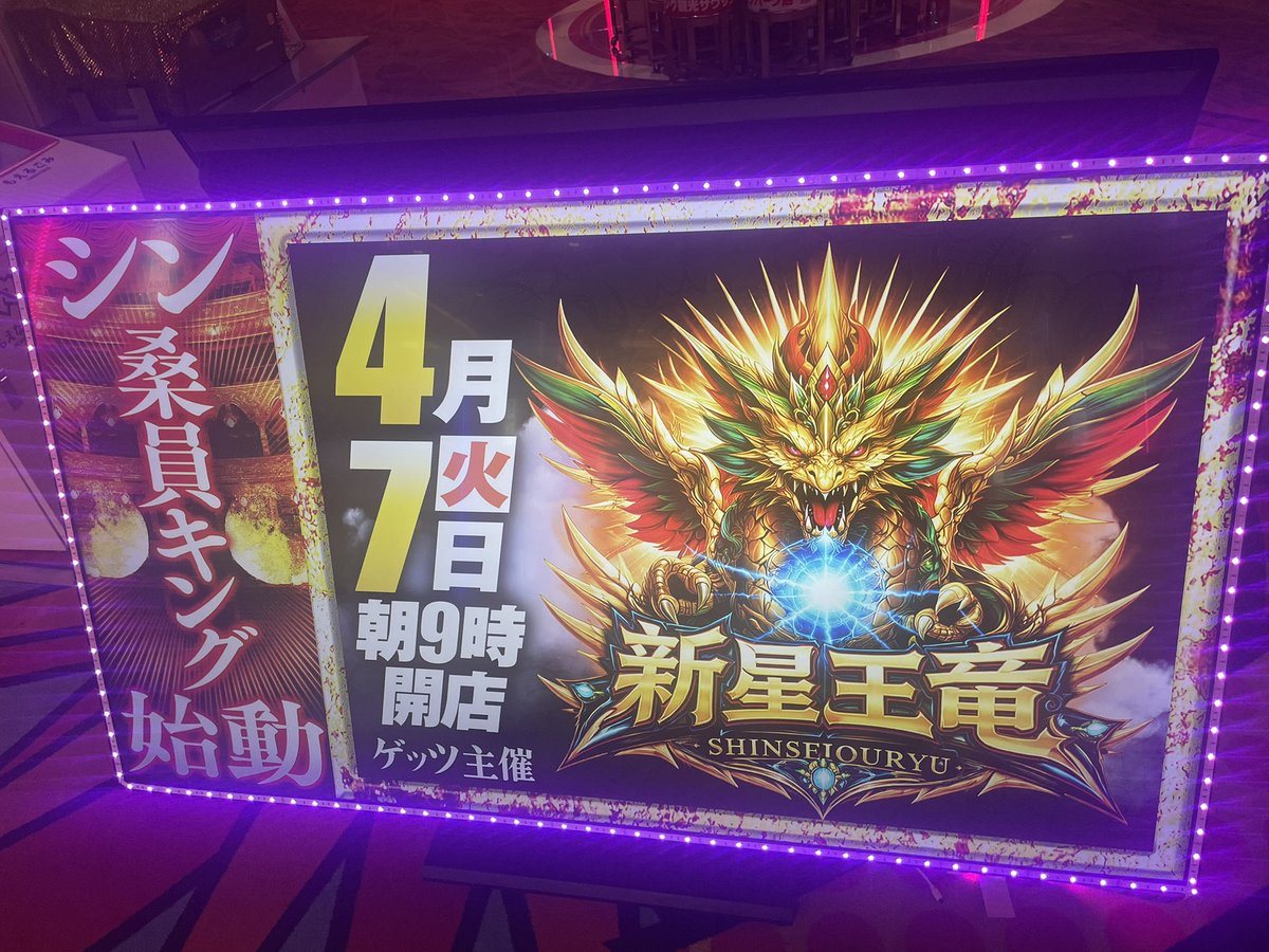キング観光サウザンド桑名サンシパーク店の取材写真2