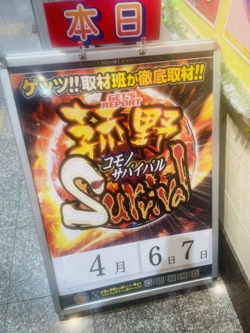ホームラン菰野店の取材写真2