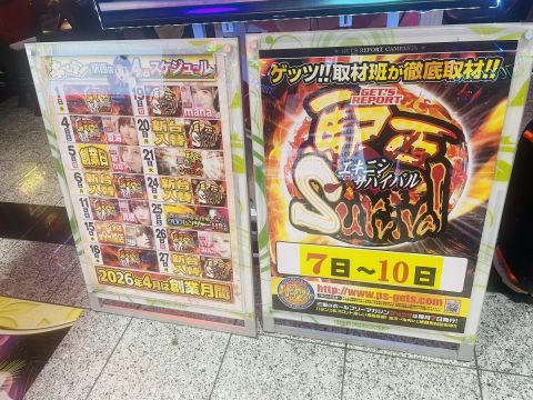 ホームラン四日市駅西店の取材写真2