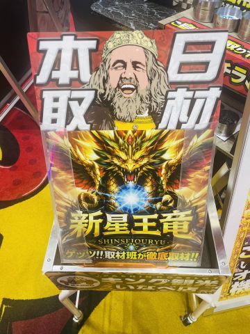 キング観光いなべ店の取材写真2