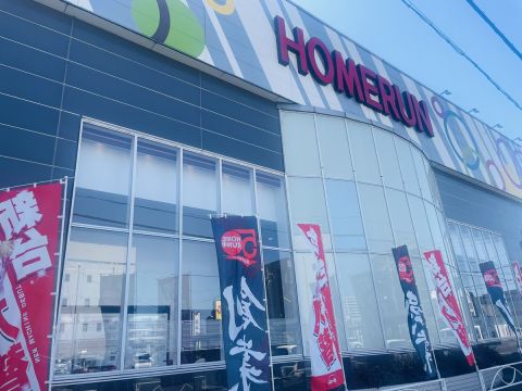 ホームラン四日市駅西店の取材写真1