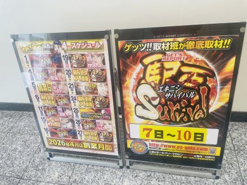 ホームラン四日市駅西店の取材写真2