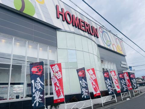 ホームラン四日市駅西店の取材写真1