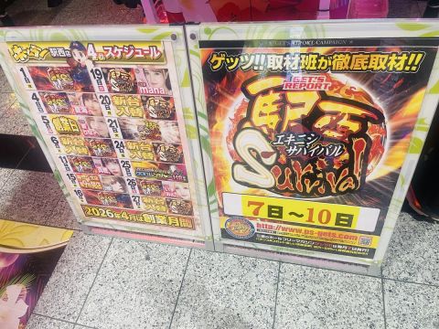 ホームラン四日市駅西店の取材写真2