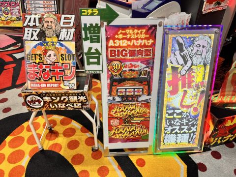 キング観光いなべ店の取材写真2