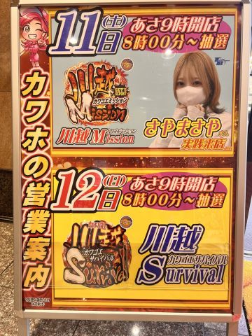 ホームラン川越店の取材写真2