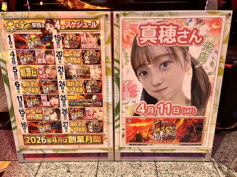 ホームラン四日市駅西店の取材写真2
