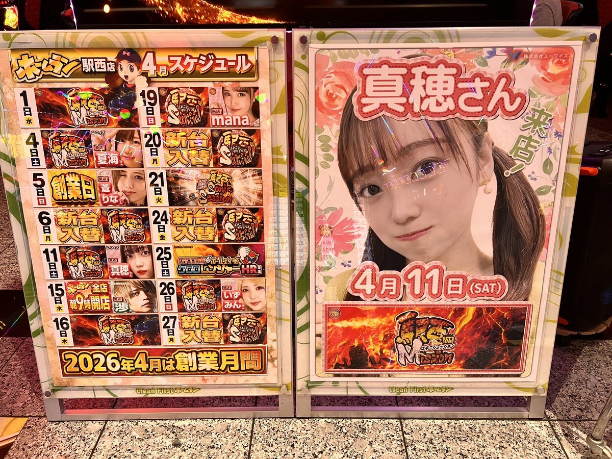 ホームラン四日市駅西店の取材写真2