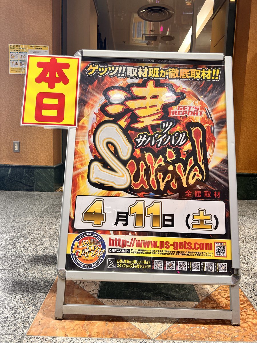 ホームラン津店の取材写真2